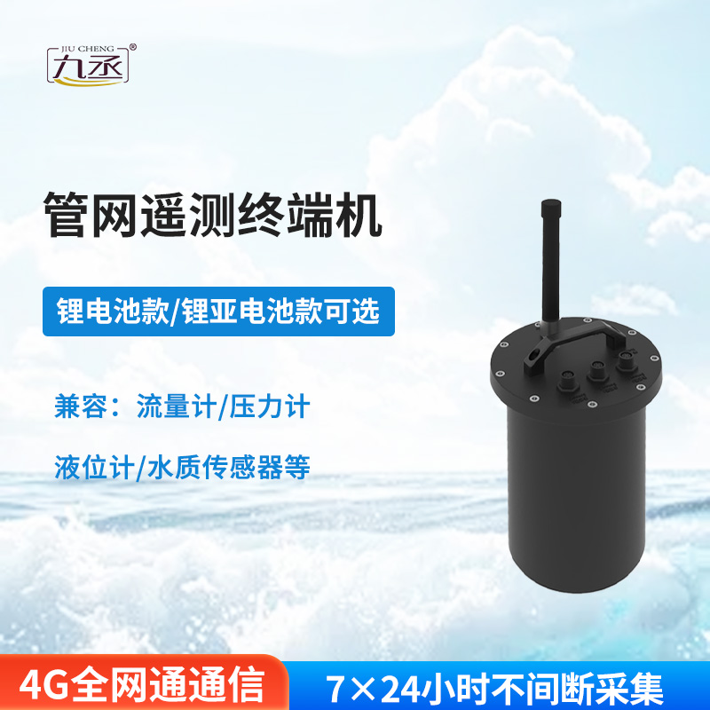 地下管網水文監測系統：點亮地下管網，守護城市水安全